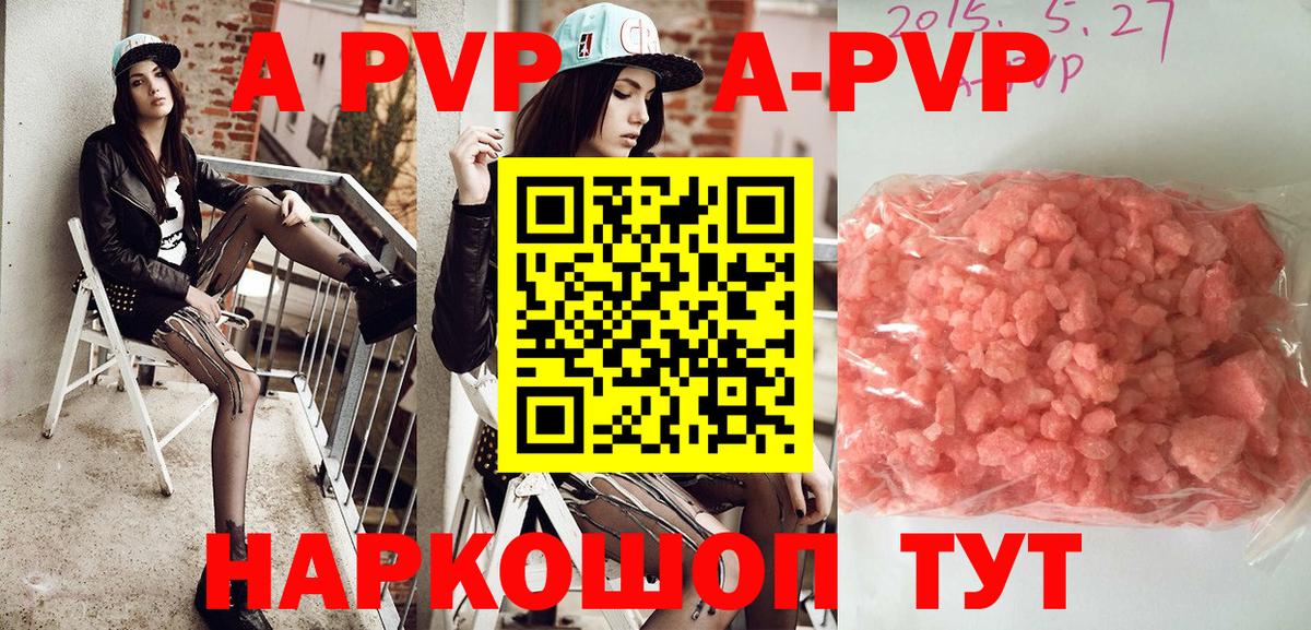 А ПВП СК КРИС  Альфа ПВП Crystall  Вход с VPN  А ПВП кристаллы  Можайск 