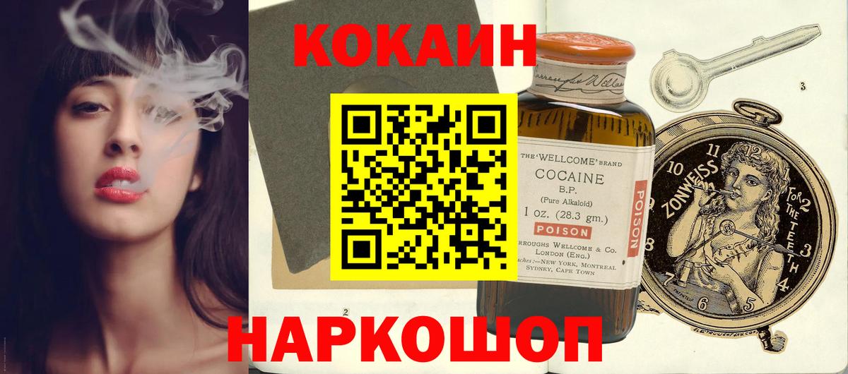 Можайск  закладка  Кокаин  Вход с VPN  Cocaine 97% 