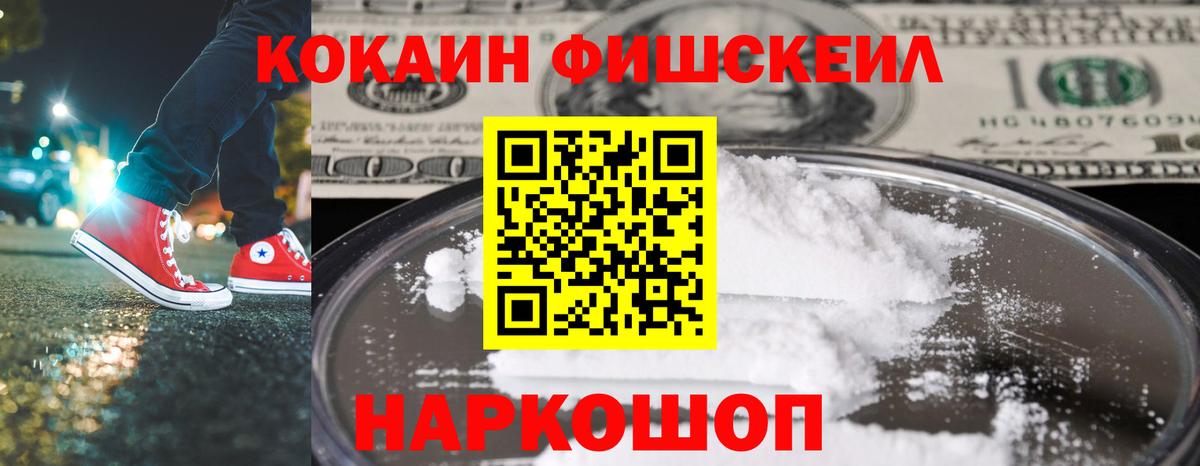 Кокаин Перу Можайск