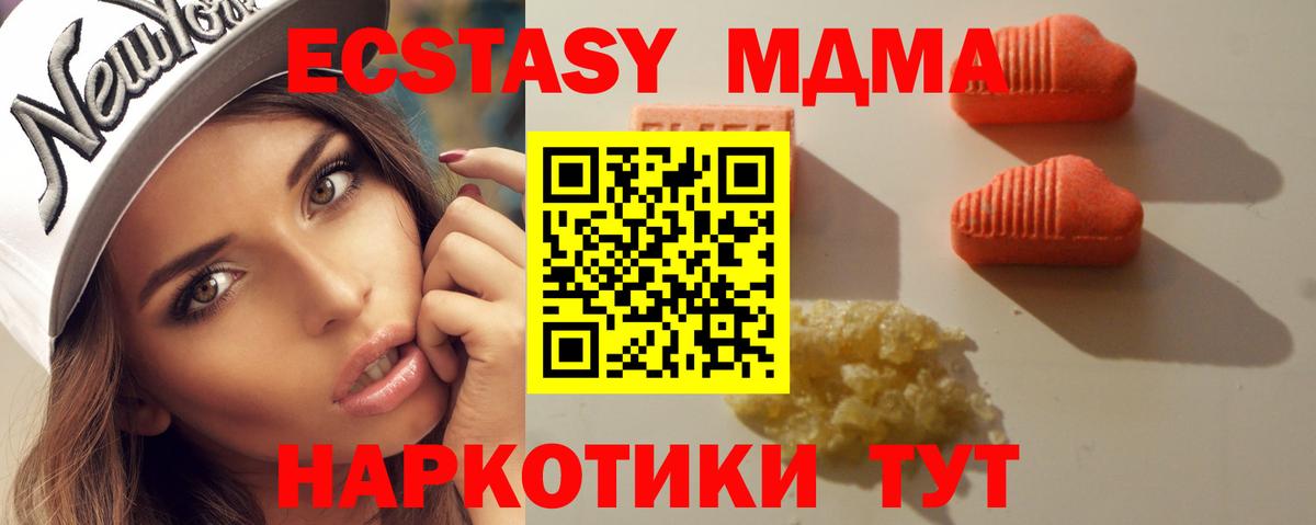 Можайск  ЭКСТАЗИ  Ecstasy диски  Вход с VPN  даркнет сайт  Экстази круглые 