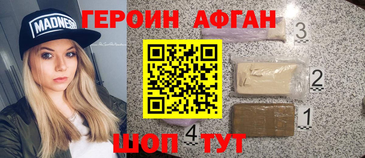 ГЕРОИН гречка  ГЕРОИН  Можайск  Вход с VPN 