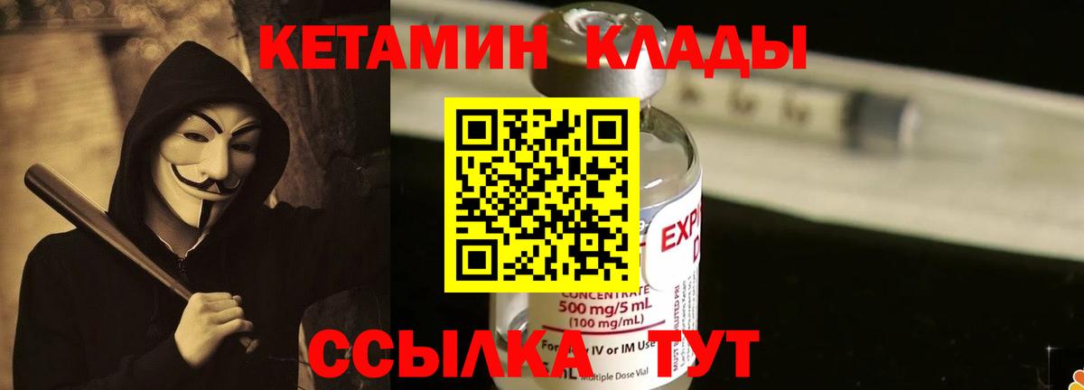 Можайск  КЕТАМИН VHQ  ссылка на мегу ссылки  Вход с VPN 