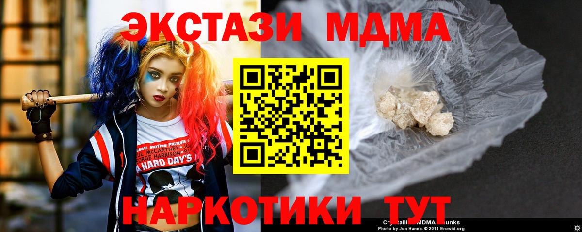 MDMA Molly  МДМА Molly  MDMA  Можайск  Вход с VPN 