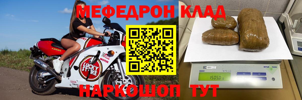 Меф кристаллы Можайск