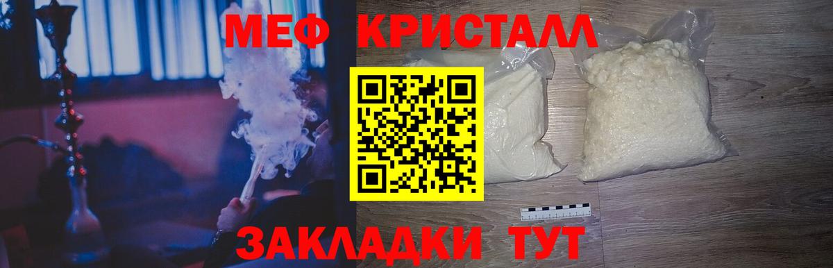 Можайск  Мефедрон  Вход с VPN  МЯУ-МЯУ mephedrone  Меф мука 