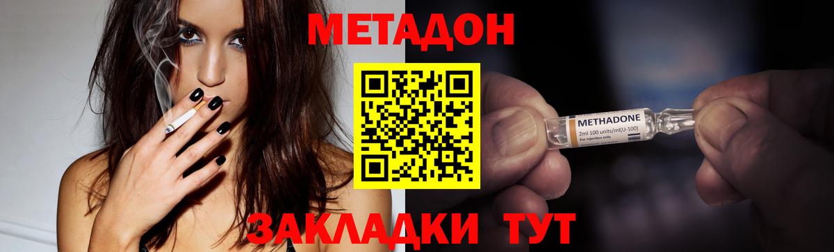 Можайск  МЕТАДОН белоснежный  Метадон methadone  ОМГ ОМГ tor  Вход с VPN 