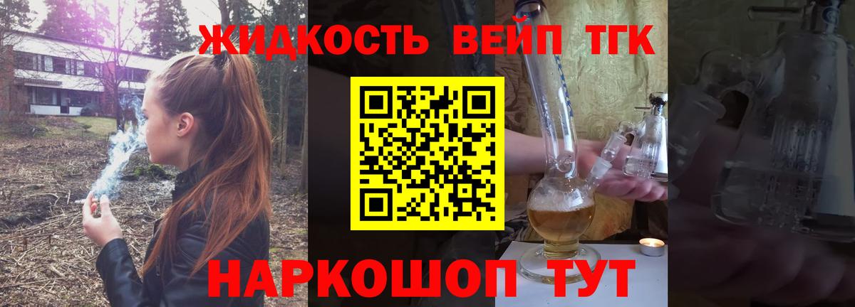 Дистиллят ТГК концентрат  Вход с VPN  Можайск 